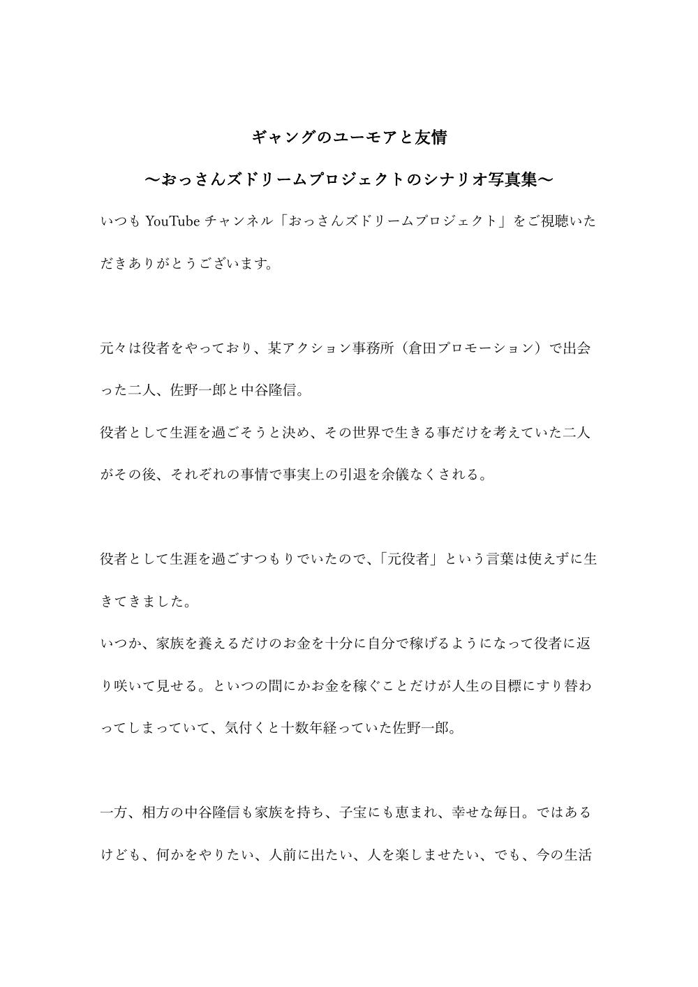 ギャングのユーモアと友情